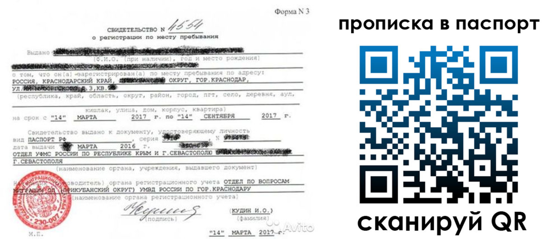 регистрация для дет. сада в Котово