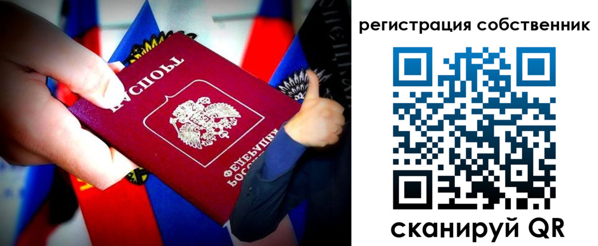 прописка 2025 в Котово