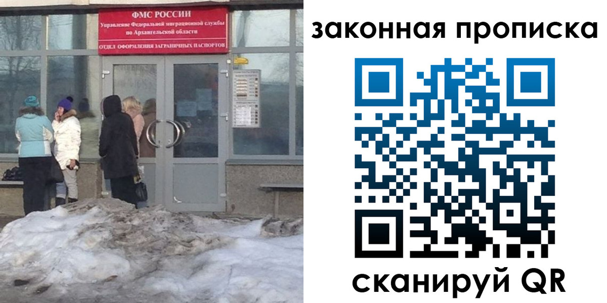временная регистрация в Котово