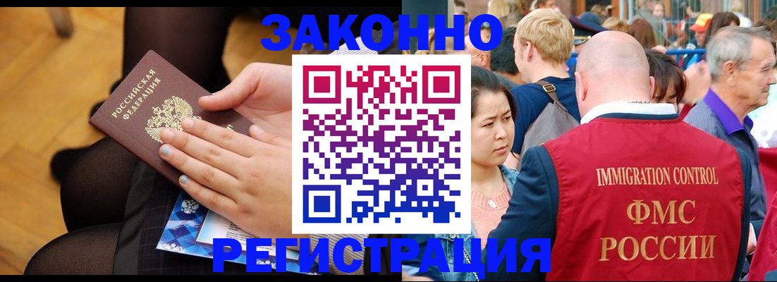 временная регистрация в Котово