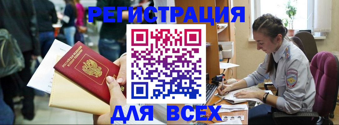 прописка для кредита в Котово