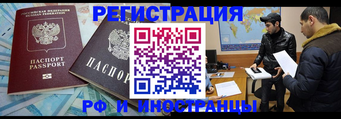 прописка для кредита в Котово