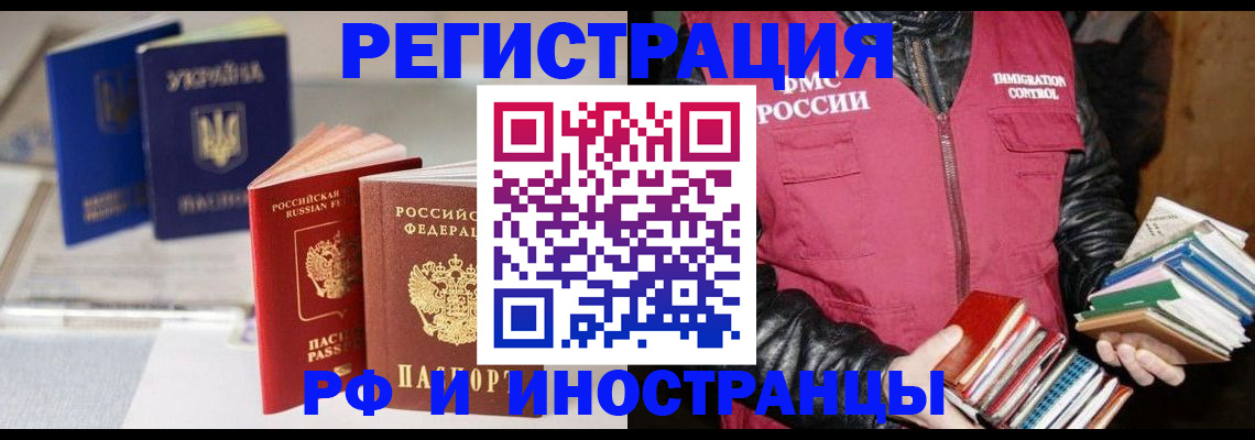временная регистрация законно в Котово
